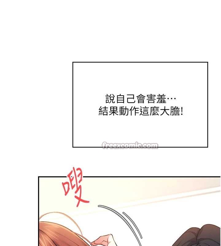 飞机杯女神连线中 - 第48話-面對面做會更有fu - page 140