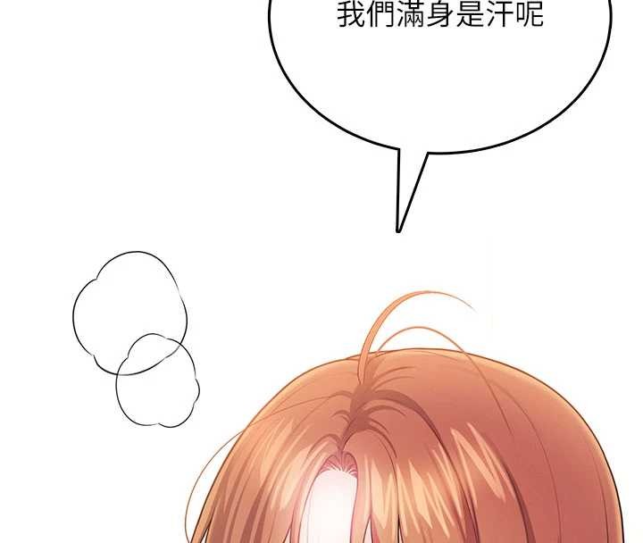 飞机杯女神连线中 - 第48話-面對面做會更有fu - page 143