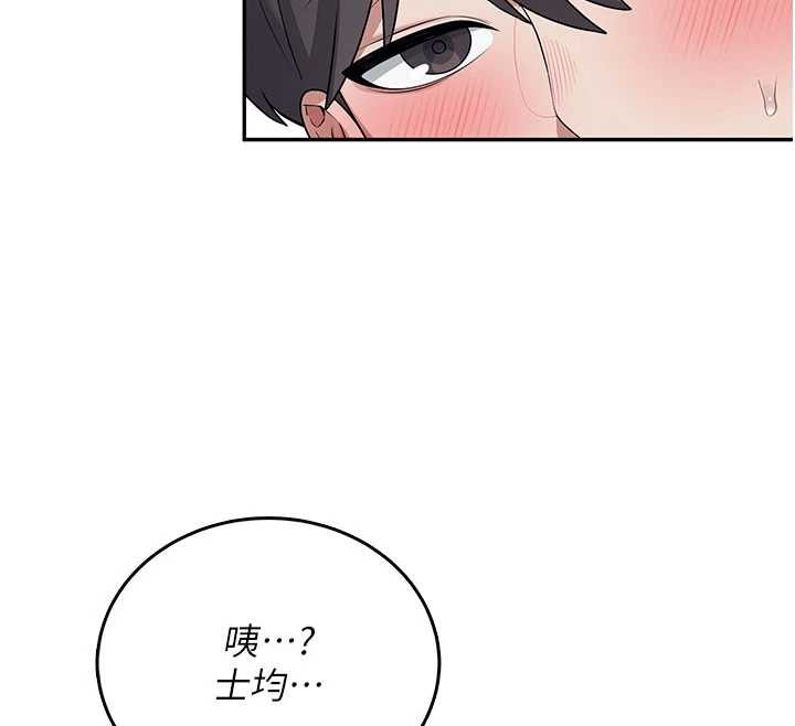 飞机杯女神连线中 - 第48話-面對面做會更有fu - page 147