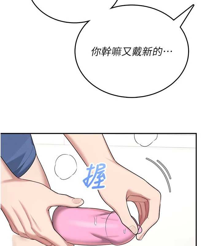 飞机杯女神连线中 - 第48話-面對面做會更有fu - page 148
