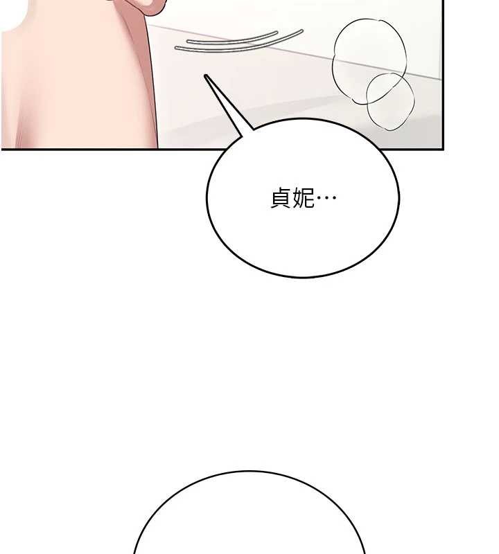 飞机杯女神连线中 - 第48話-面對面做會更有fu - page 149