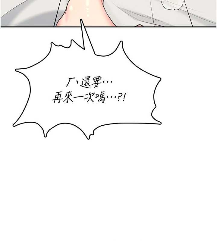飞机杯女神连线中 - 第48話-面對面做會更有fu - page 153