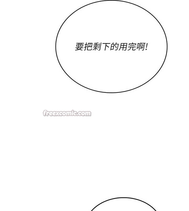 飞机杯女神连线中 - 第48話-面對面做會更有fu - page 154