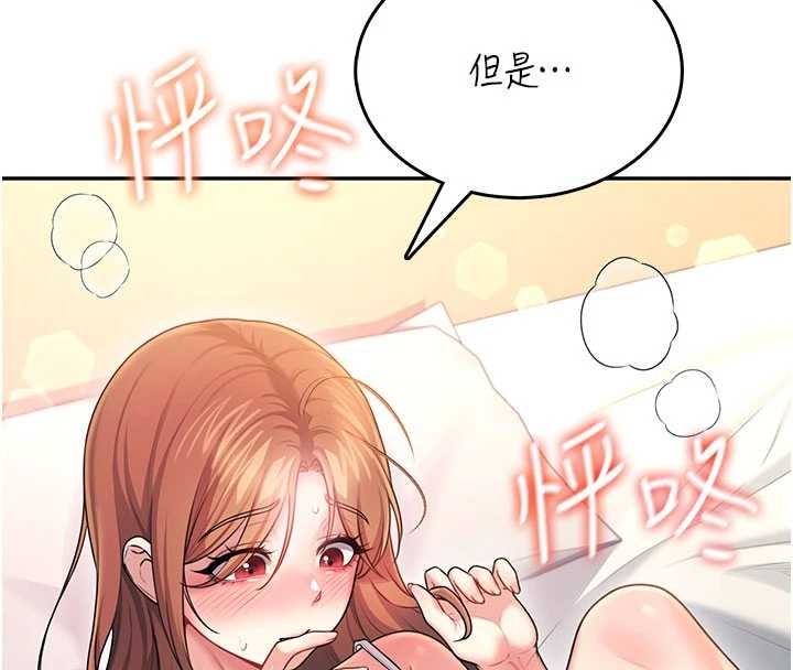 飞机杯女神连线中 - 第48話-面對面做會更有fu - page 155