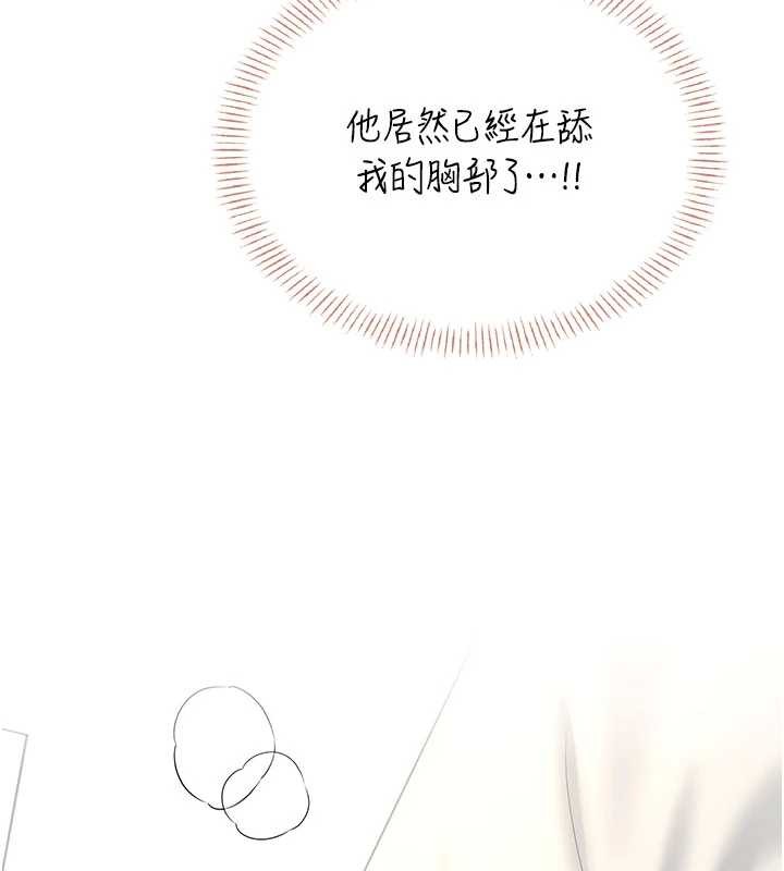 飞机杯女神连线中 - 第48話-面對面做會更有fu - page 169