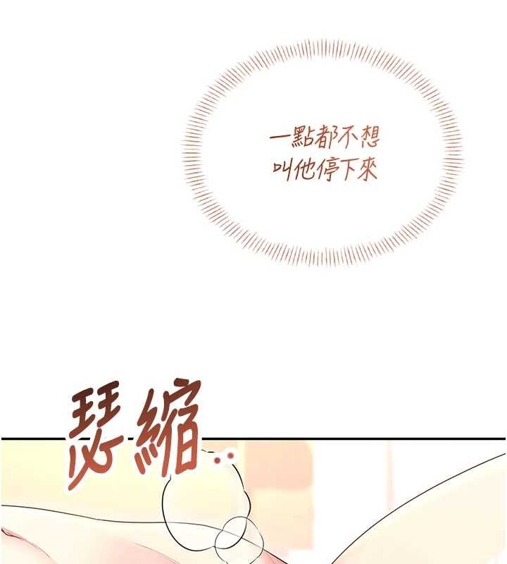 飞机杯女神连线中 - 第48話-面對面做會更有fu - page 173