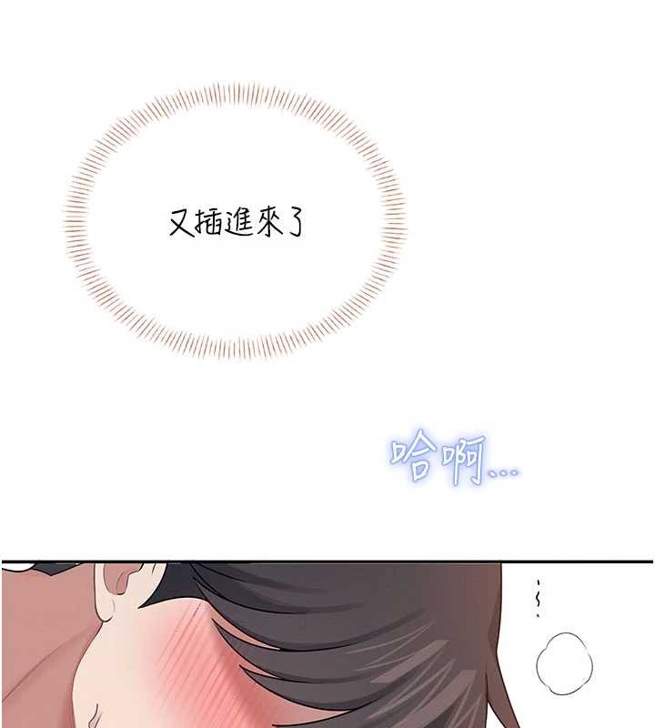 飞机杯女神连线中 - 第48話-面對面做會更有fu - page 176