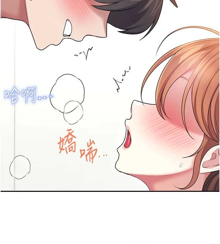 飞机杯女神连线中 - 第48話-面對面做會更有fu - page 177