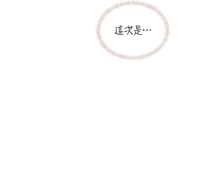 飞机杯女神连线中 - 第48話-面對面做會更有fu - page 178