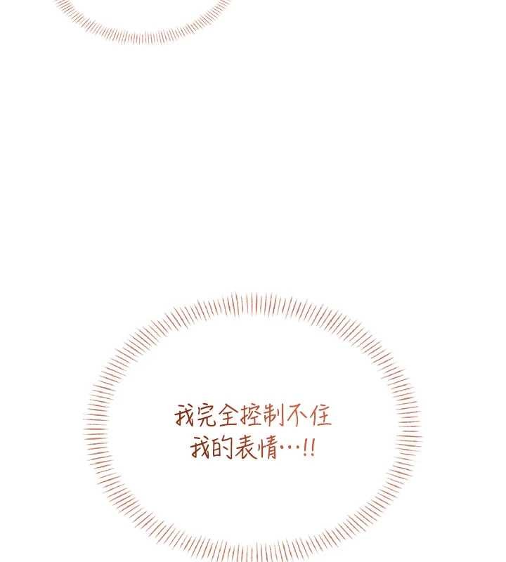 飞机杯女神连线中 - 第48話-面對面做會更有fu - page 183