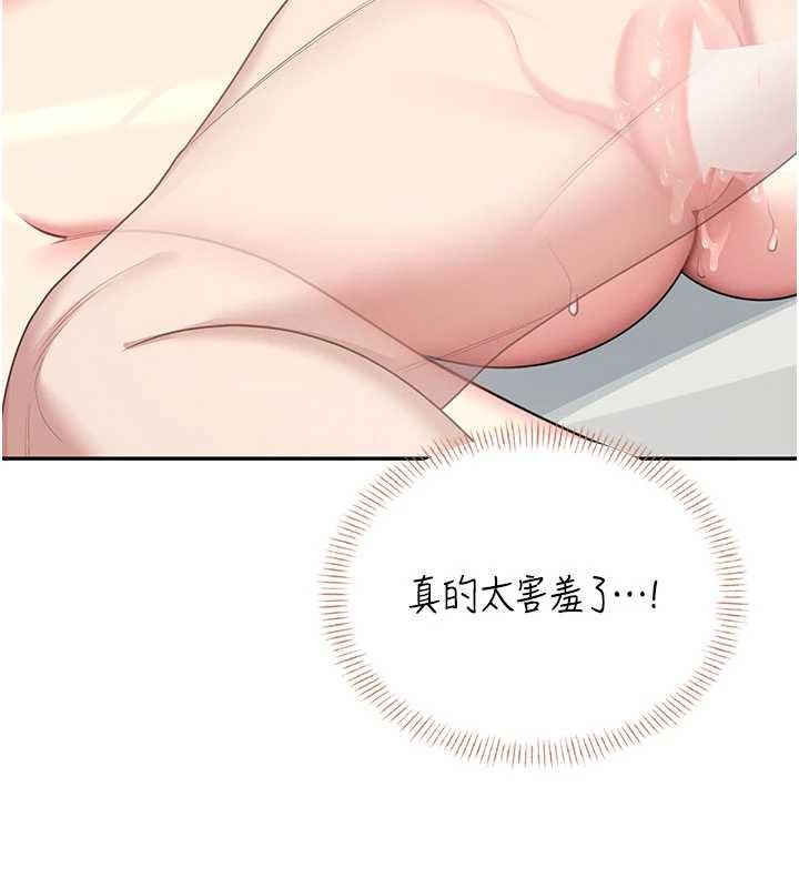 飞机杯女神连线中 - 第48話-面對面做會更有fu - page 187