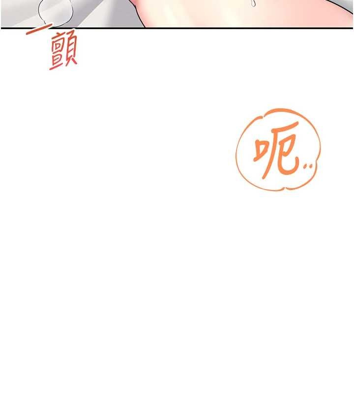飞机杯女神连线中 - 第48話-面對面做會更有fu - page 190