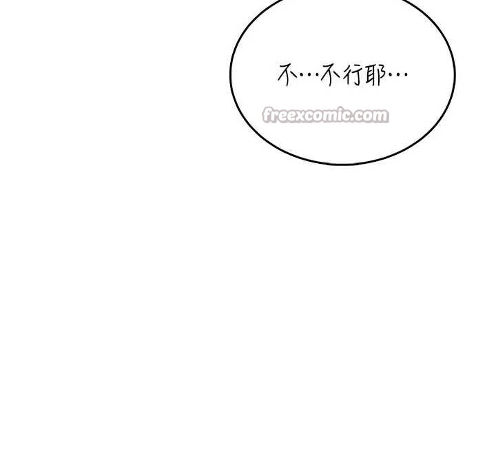 飞机杯女神连线中 - 第48話-面對面做會更有fu - page 196