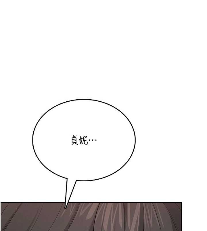 飞机杯女神连线中 - 第48話-面對面做會更有fu - page 199