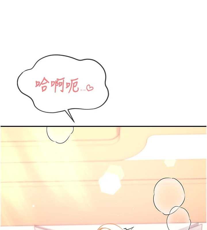 飞机杯女神连线中 - 第48話-面對面做會更有fu - page 201