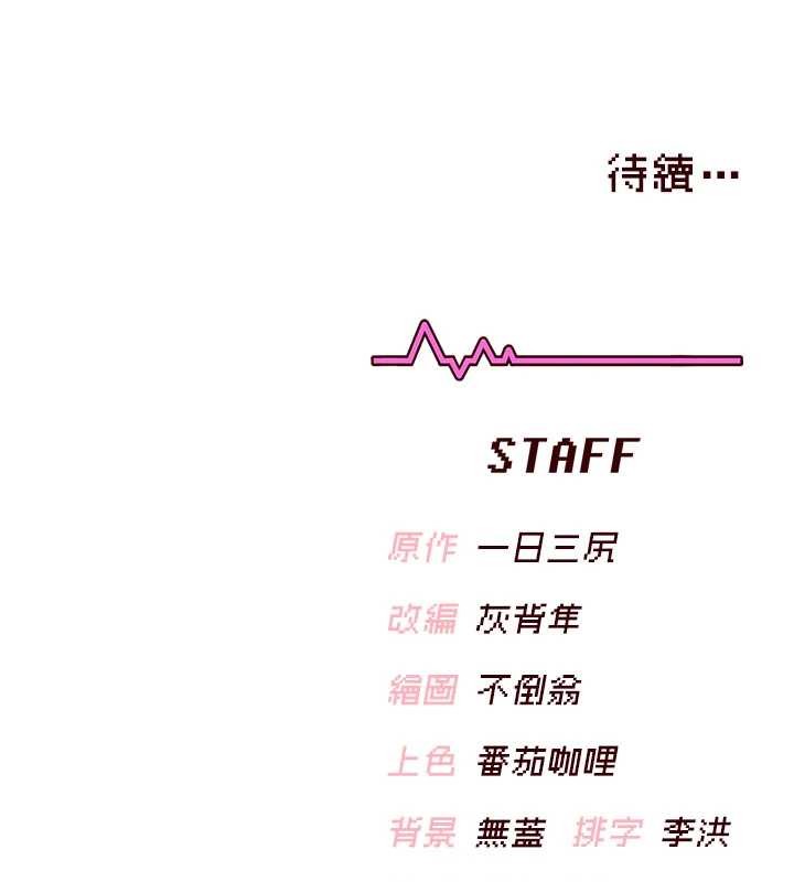 飞机杯女神连线中 - 第48話-面對面做會更有fu - page 205