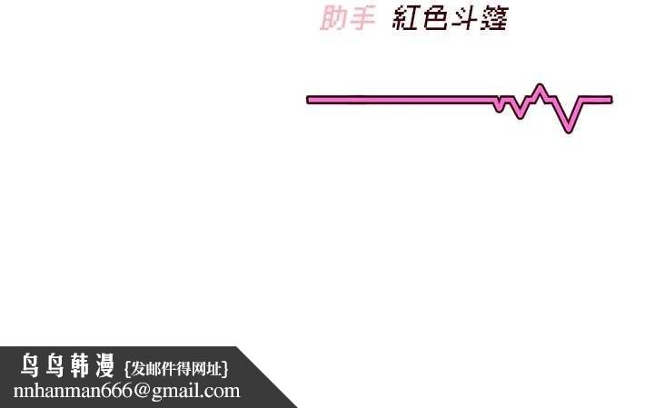 飞机杯女神连线中 - 第48話-面對面做會更有fu - page 206