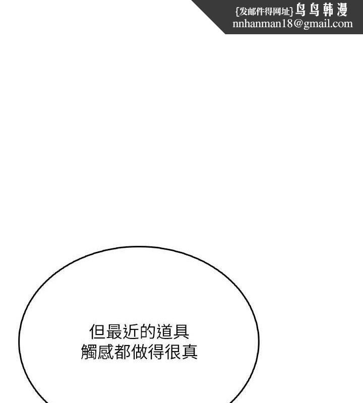 飞机杯女神连线中 - 第25話-令人血脈賁張的刺激畫面 - page 1