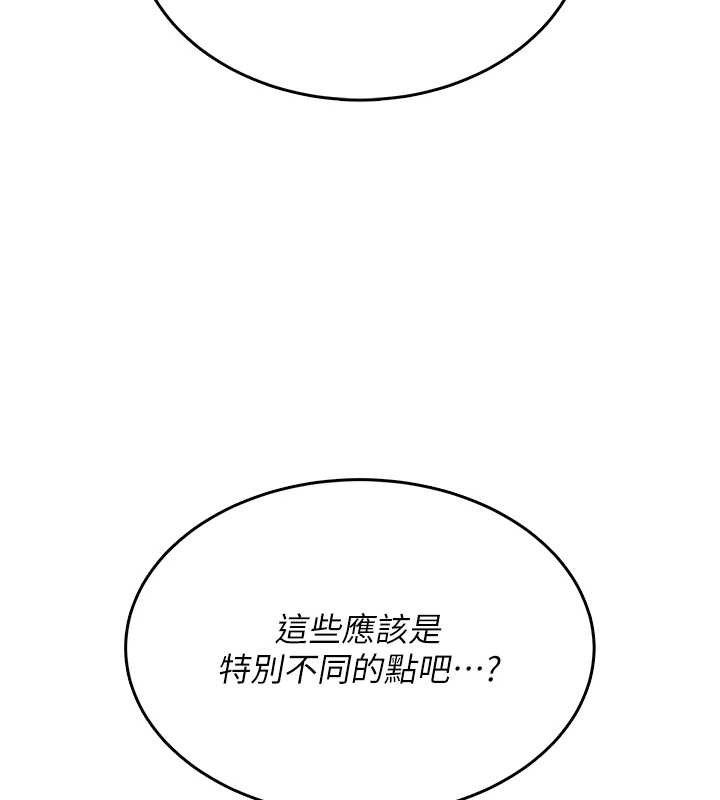 飞机杯女神连线中 - 第25話-令人血脈賁張的刺激畫面 - page 8