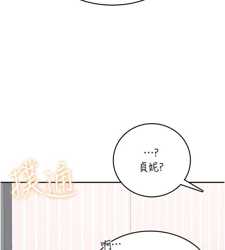 飞机杯女神连线中 - 第25話-令人血脈賁張的刺激畫面 - page 9