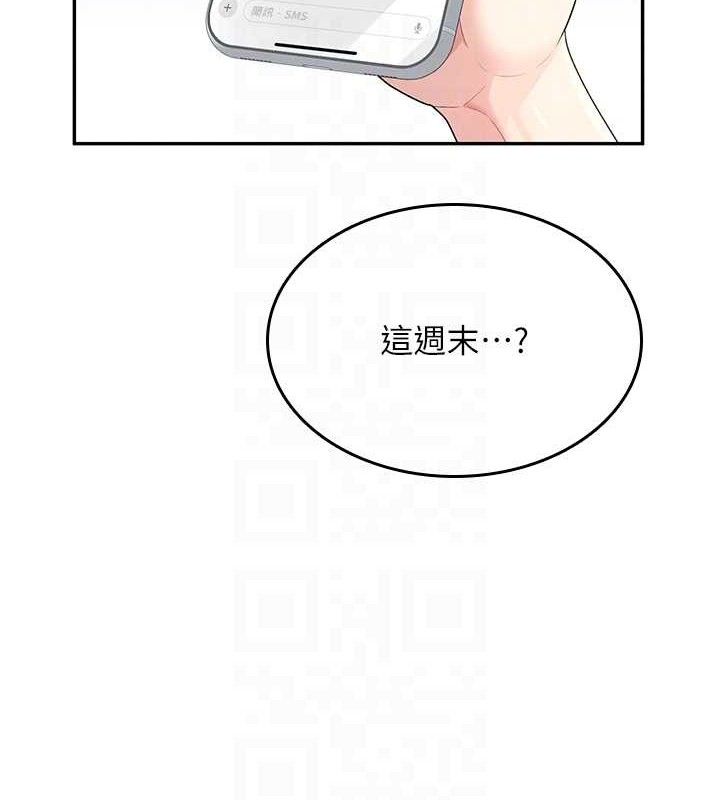 飞机杯女神连线中 - 第25話-令人血脈賁張的刺激畫面 - page 18