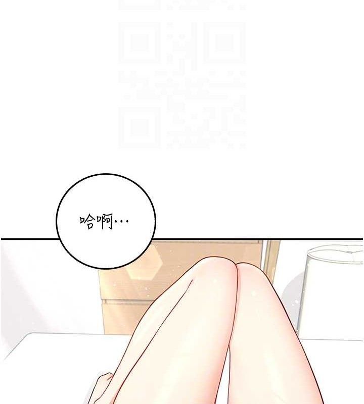 飞机杯女神连线中 - 第25話-令人血脈賁張的刺激畫面 - page 19