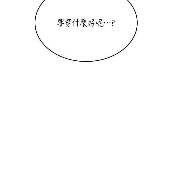飞机杯女神连线中 - 第25話-令人血脈賁張的刺激畫面 - page 22