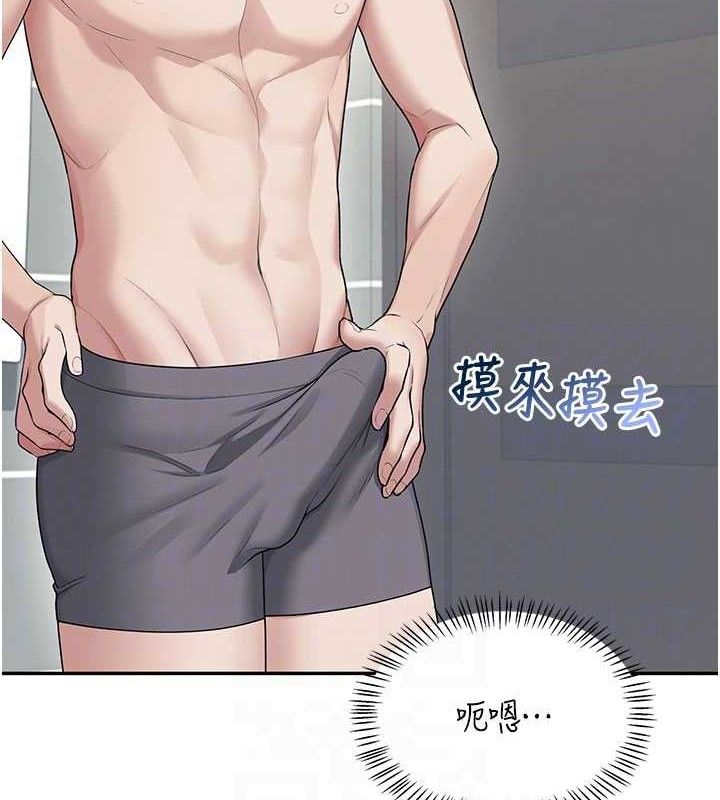 飞机杯女神连线中 - 第25話-令人血脈賁張的刺激畫面 - page 30