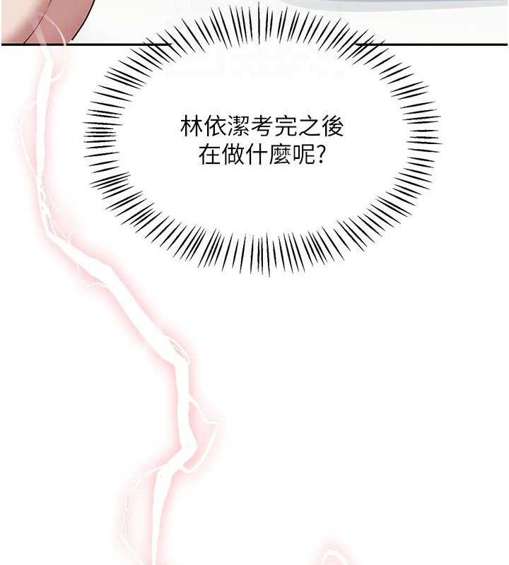 飞机杯女神连线中 - 第25話-令人血脈賁張的刺激畫面 - page 33