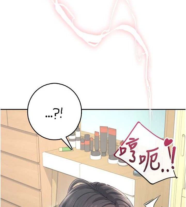 飞机杯女神连线中 - 第25話-令人血脈賁張的刺激畫面 - page 34