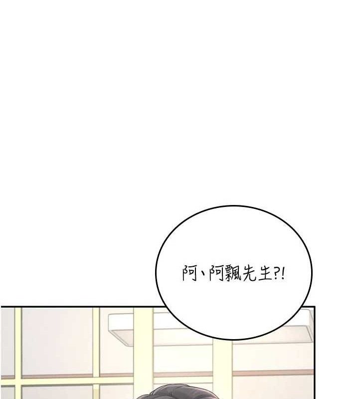 飞机杯女神连线中 - 第25話-令人血脈賁張的刺激畫面 - page 37