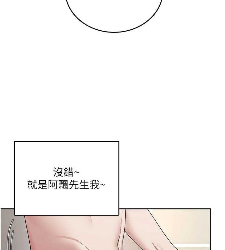 飞机杯女神连线中 - 第25話-令人血脈賁張的刺激畫面 - page 40