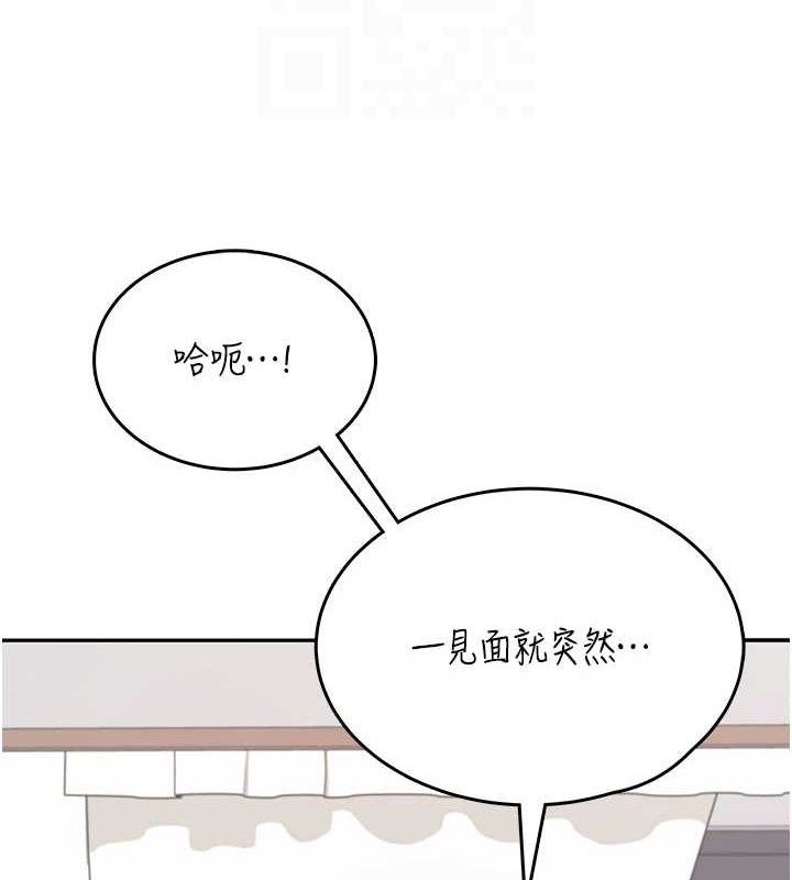 飞机杯女神连线中 - 第25話-令人血脈賁張的刺激畫面 - page 48