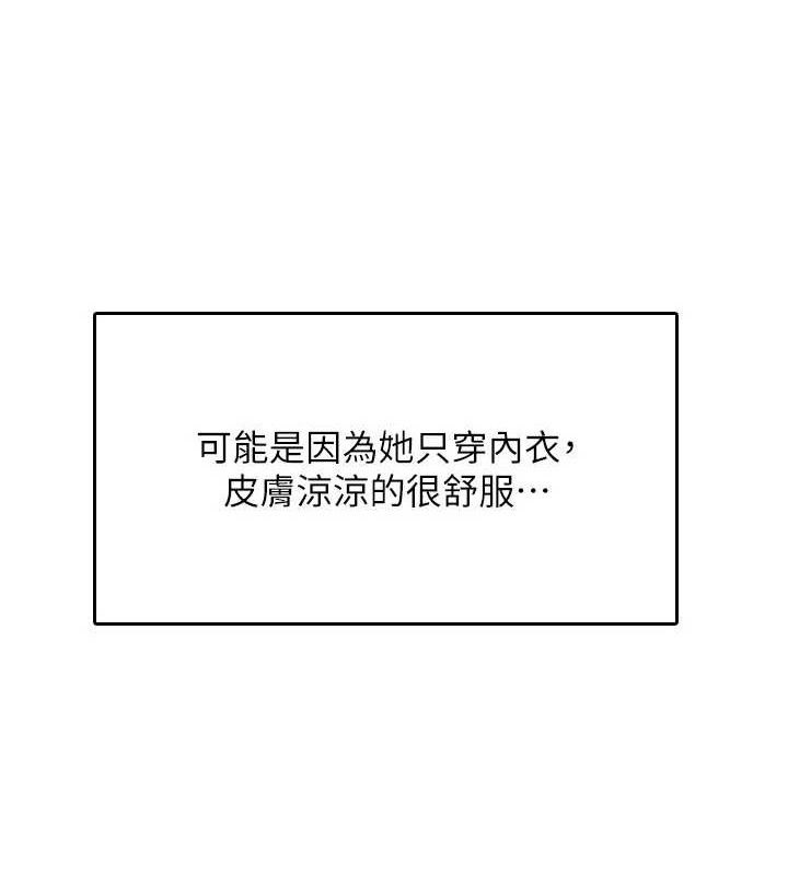 飞机杯女神连线中 - 第25話-令人血脈賁張的刺激畫面 - page 51