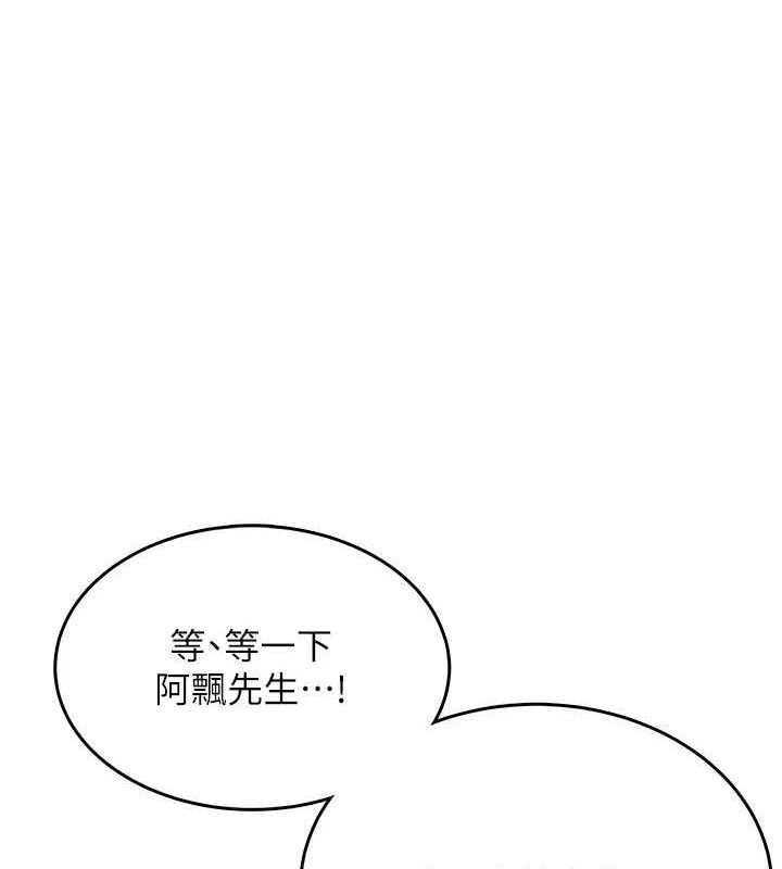 飞机杯女神连线中 - 第25話-令人血脈賁張的刺激畫面 - page 52