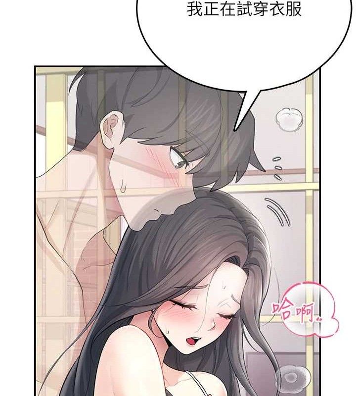 飞机杯女神连线中 - 第25話-令人血脈賁張的刺激畫面 - page 53