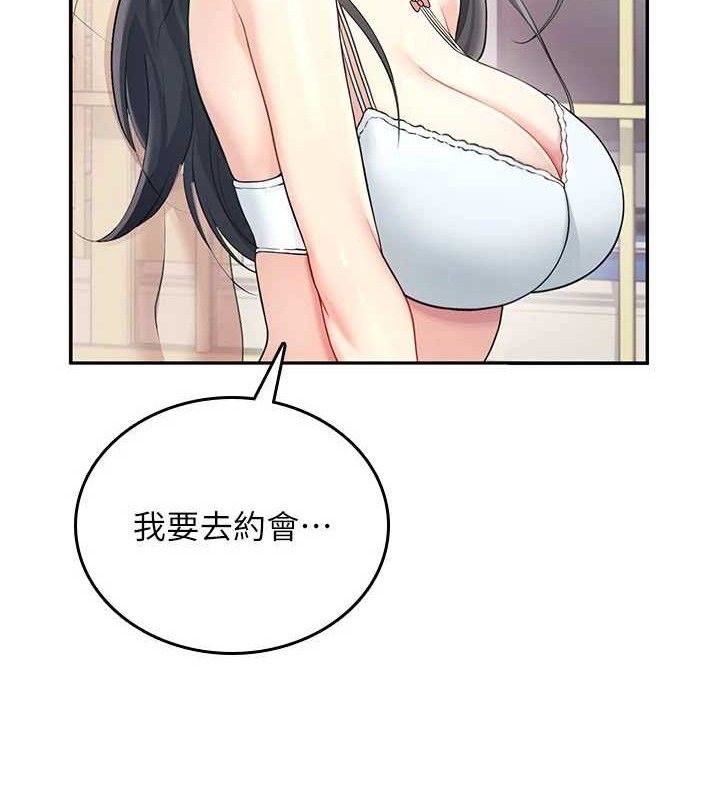 飞机杯女神连线中 - 第25話-令人血脈賁張的刺激畫面 - page 54