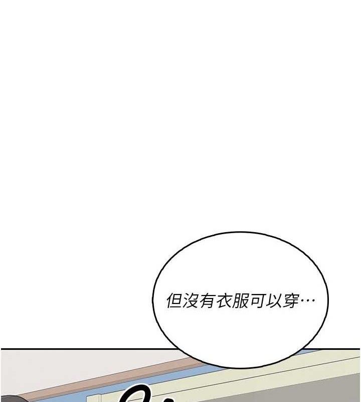 飞机杯女神连线中 - 第25話-令人血脈賁張的刺激畫面 - page 55