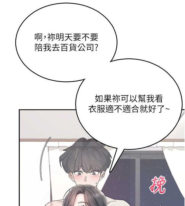 飞机杯女神连线中 - 第25話-令人血脈賁張的刺激畫面 - page 58