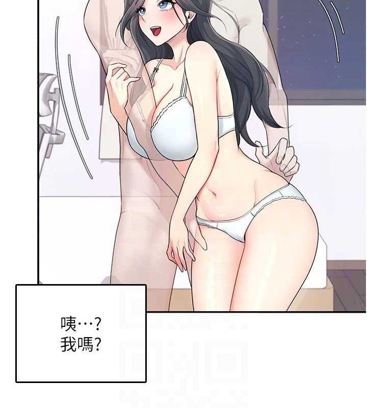 飞机杯女神连线中 - 第25話-令人血脈賁張的刺激畫面 - page 59