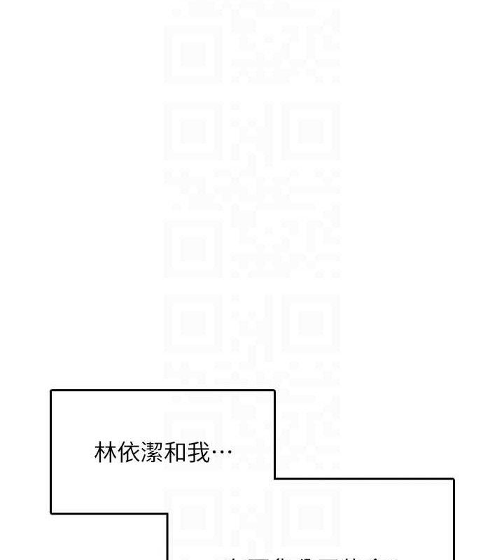 飞机杯女神连线中 - 第25話-令人血脈賁張的刺激畫面 - page 60