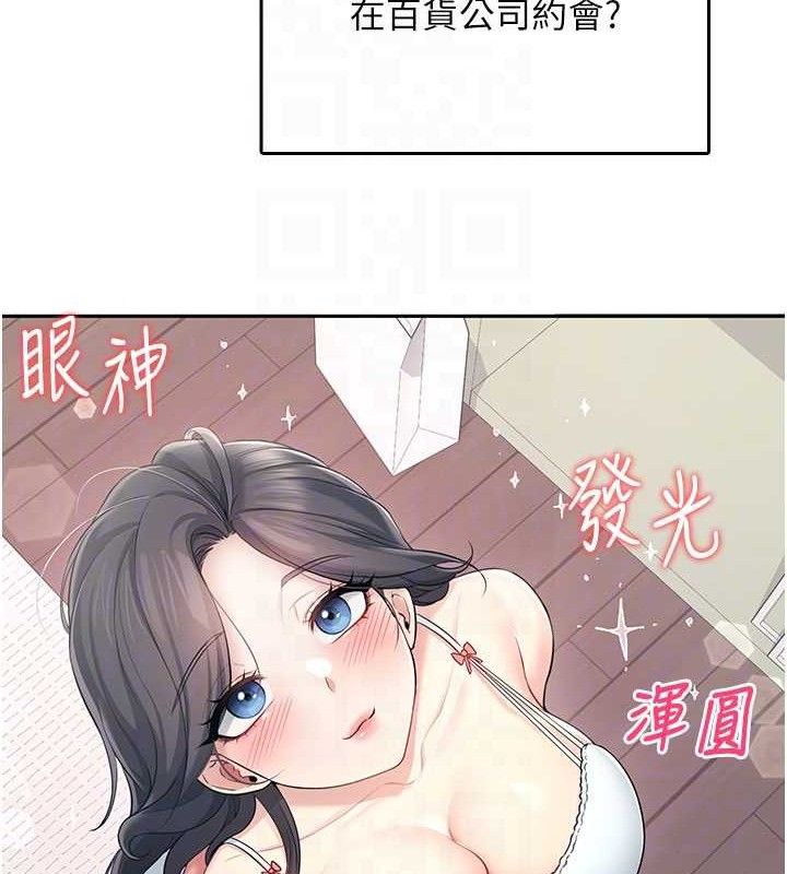 飞机杯女神连线中 - 第25話-令人血脈賁張的刺激畫面 - page 61