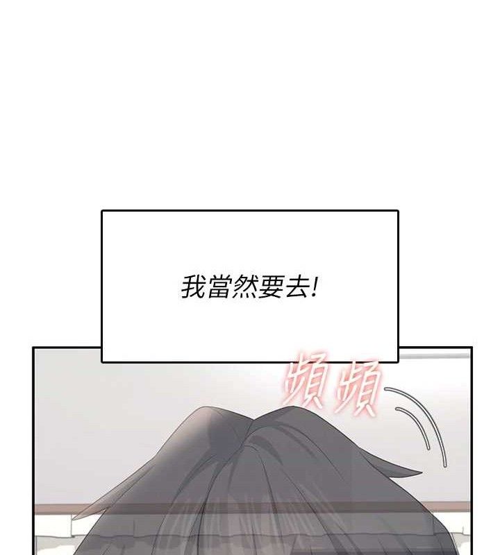 飞机杯女神连线中 - 第25話-令人血脈賁張的刺激畫面 - page 63