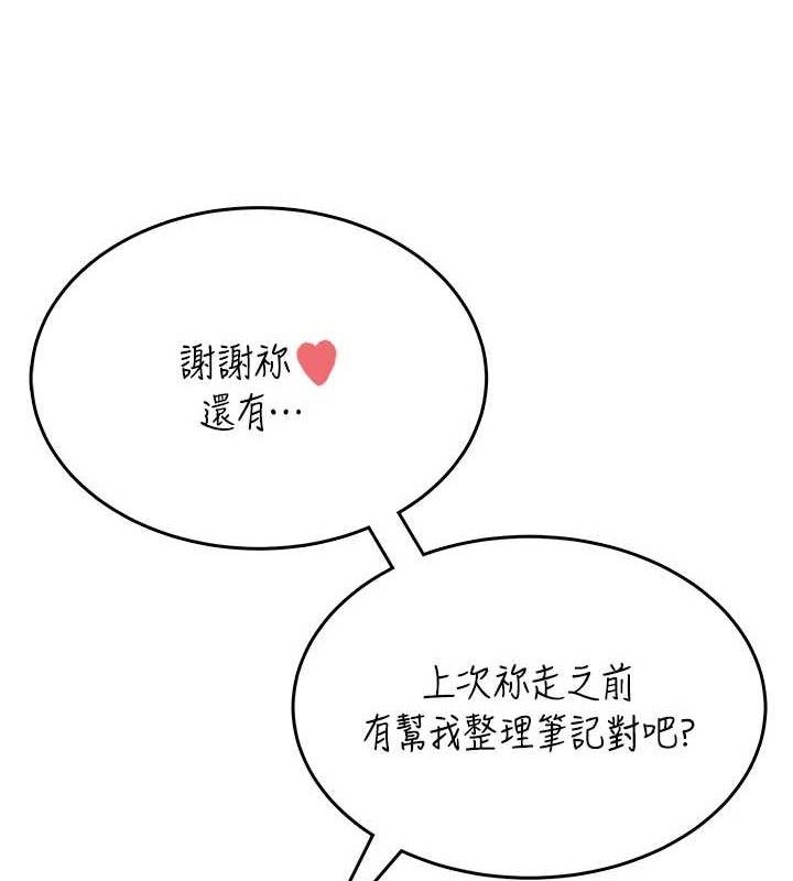 飞机杯女神连线中 - 第25話-令人血脈賁張的刺激畫面 - page 65