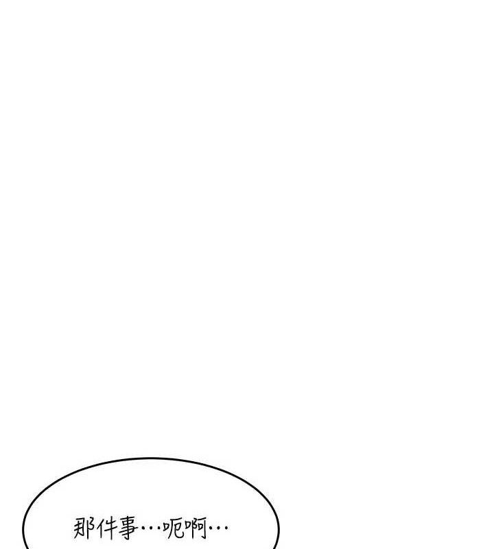 飞机杯女神连线中 - 第25話-令人血脈賁張的刺激畫面 - page 67