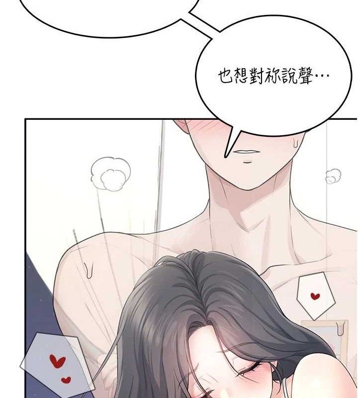 飞机杯女神连线中 - 第25話-令人血脈賁張的刺激畫面 - page 68
