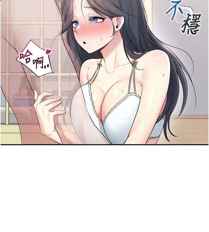 飞机杯女神连线中 - 第25話-令人血脈賁張的刺激畫面 - page 77