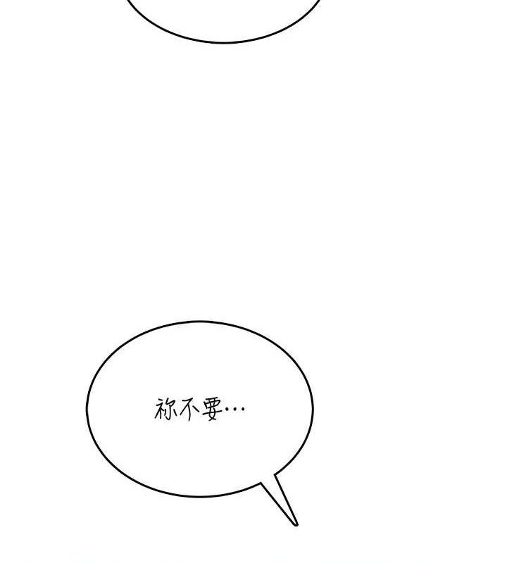 飞机杯女神连线中 - 第25話-令人血脈賁張的刺激畫面 - page 81