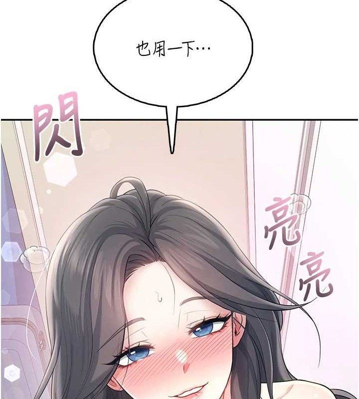 飞机杯女神连线中 - 第25話-令人血脈賁張的刺激畫面 - page 86