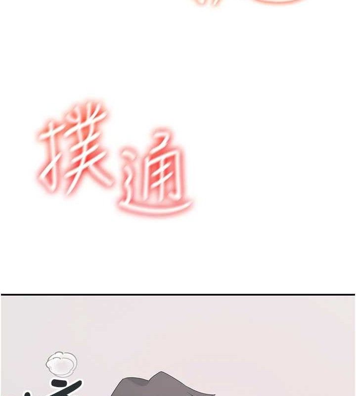 飞机杯女神连线中 - 第25話-令人血脈賁張的刺激畫面 - page 89